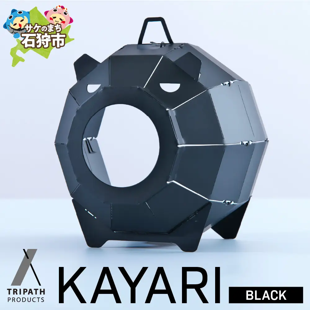KAYARI-BLACK-（スチール）｜キャンプ用具 アウトドアグッズ 蚊取り線香ホルダー カヤリ トリパス ブラック アウトドアギア