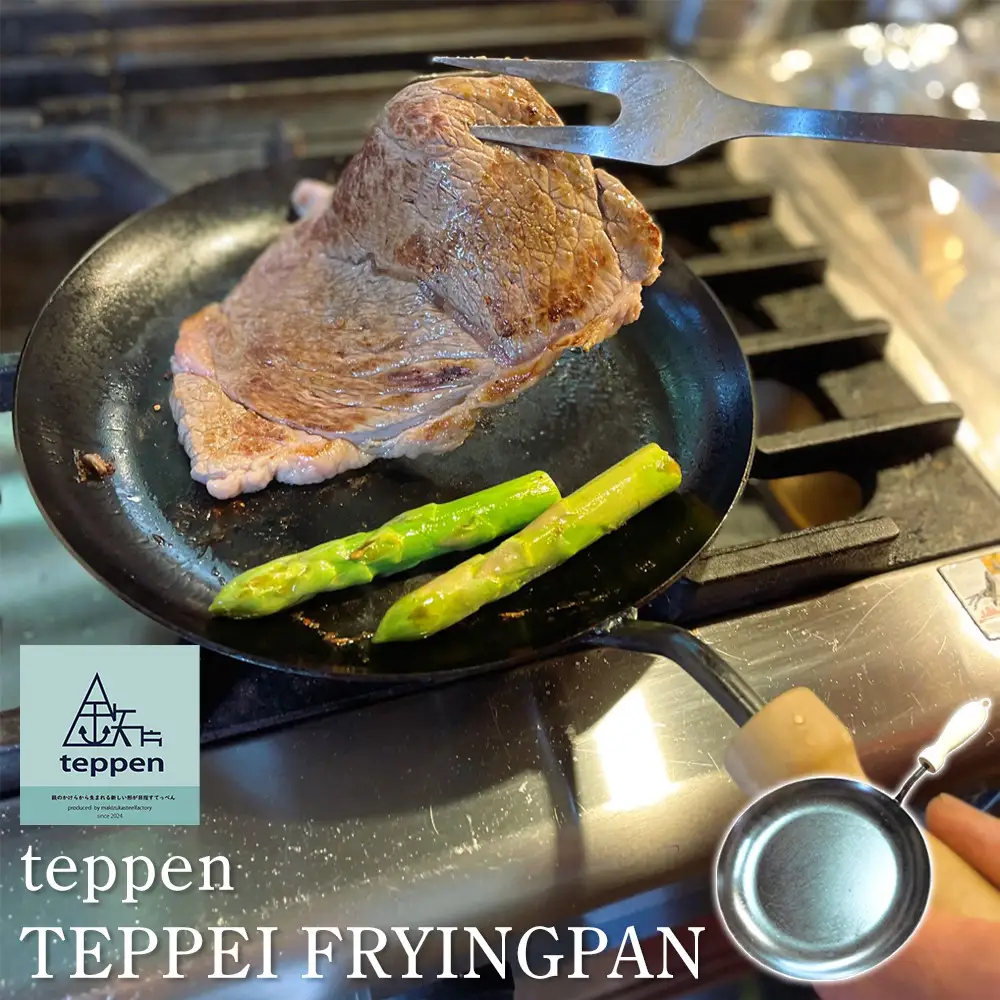 teppen TEPPEI FRYINGPAN