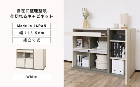 幅113.5cm 仕切れるスライド付キャビネット PABO-8011S (ホワイト) 日本製 ≪寄付者様組み立て品≫ 【収納棚 キャビネット 扉付き スライド棚 本棚 サイドボード プッシュ扉 カウンター下 収納 収納家具 リビング 収納ボックス オフィス 北欧 新生活 国産】 [J-18815_01]