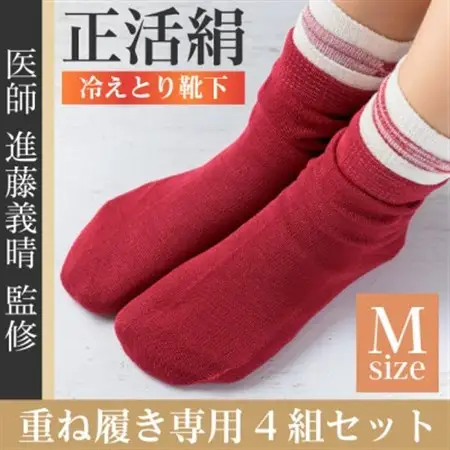 正活絹 冷えとり靴下 基本シルク・コットン4組セットE(Mサイズ)_装飾品・工芸品  靴・履物 _【1581470】