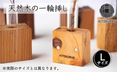花瓶 Lサイズ / KITOKURAS フラワーベース 一輪挿し 花瓶 花瓶 花瓶