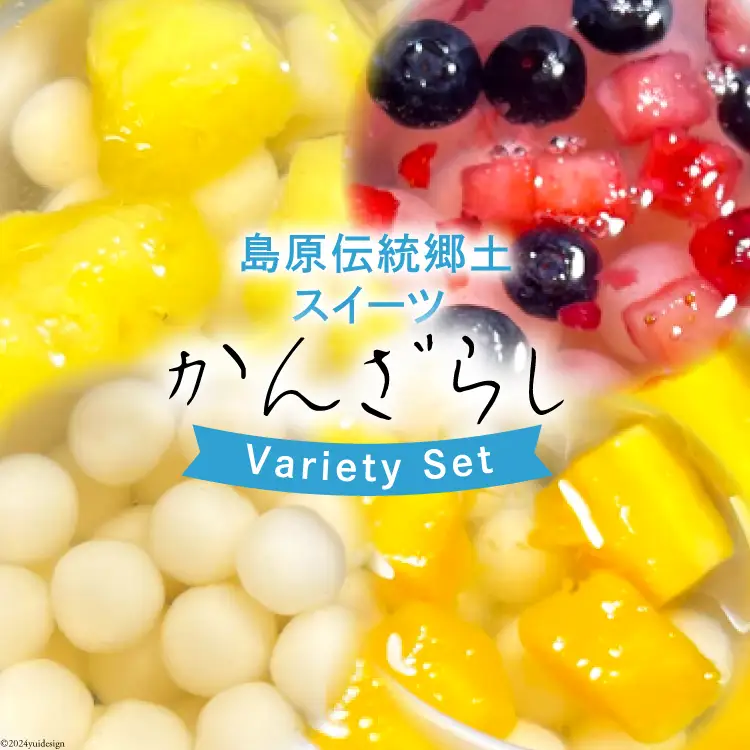 CI197 かんざらし 5個 セット