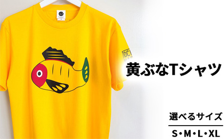 黄ぶなTシャツ ｜ きぶな 郷土玩具 オリジナル 男女兼用 綿100% 栃木県 宇都宮市 トチギマーケット ※北海道・沖縄・離島への配送不可