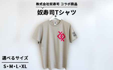 奴寿司Tシャツ ｜ コラボ オリジナル 男女兼用 綿100% 栃木県 宇都宮市 トチギマーケット ※北海道・沖縄・離島への配送不可