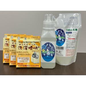 洗濯用補助剤 洗濯槽快 分包タイプ （84包）とポータブルトイレ用消臭剤 液パッとくん(1000ml)