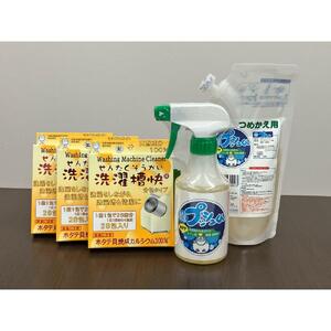 洗濯用補助剤 洗濯槽快 分包タイプ （84包）とポータブルトイレ用消臭剤 泡プッシュくん(600ml)
