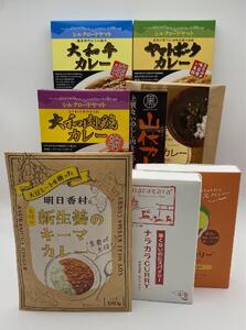 奈良のカレー スペシャルセット（レトルト８箱セット）