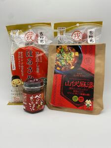 麻婆はるさめ 激辛セット