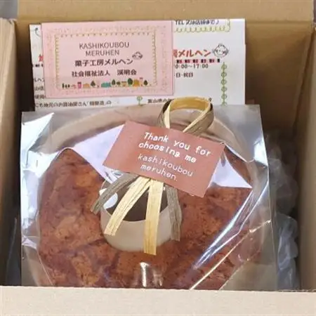シフォンケーキ【配送不可地域：離島】【1581198】