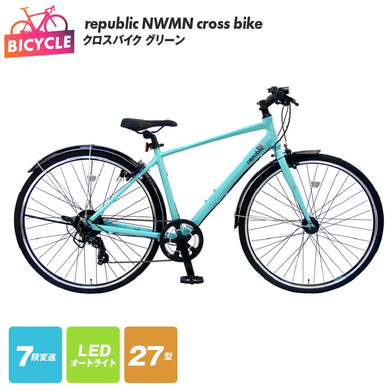 republic NWMN cross bike クロスバイク グリーン