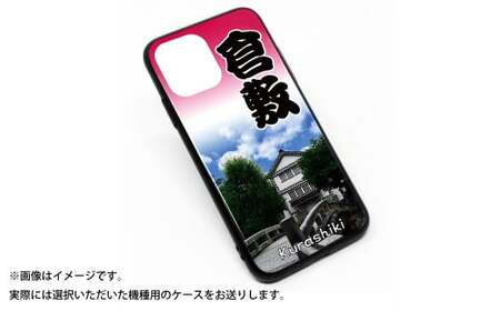 ［iPhone 15 Pro Max］倉敷iPhoneスマホケース【考古館】