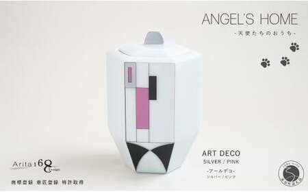 有田焼 Angel’s home 天使たちのおうち ARTDECO SILVER / PINK -アールデコ- シルバー / ピンク【よう楽庵・たかす】六角型 ペット 骨壺 小型犬 犬骨壺 猫骨壺 動物骨壺 仏具 ミニ 骨壺 メモリアルポット A120-33