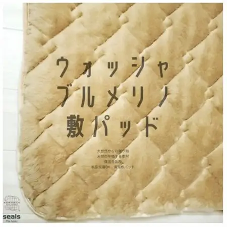 ウォッシャブルメリノウール敷パッド シングル 100cm×205cm キャメル_雑貨・日用品  寝具 _【1582206】