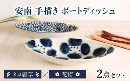 作家　陶芸作家　草花模様　オーバル皿　超長皿　変形皿　椿　1点もの 楽天市場】【丹波焼 楕円皿】末晴窯 西端春奈 作 椿づくし オーバル