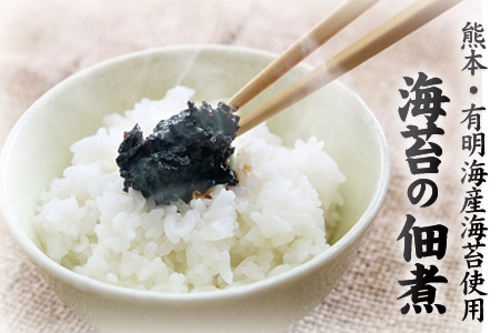 熊本県長洲町・有明海産海苔使用！ 海苔の佃煮 1個130g×5個 《30日以内に出荷予定(土日祝除く)》