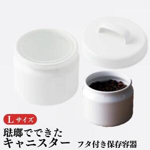 にちにち道具 ラウンドキャニスター Lサイズ　 琺瑯でできた 円形のフタ付き 保存容器 00307558