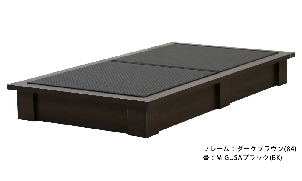 No.454-01 組み立て式　392-migusa　日本製 セキスイMIGUSA畳使用 国内生産デザイン畳ベッド（シングル）【フレーム色：ダークブラウン（84）】【畳：ブラック（BK）】