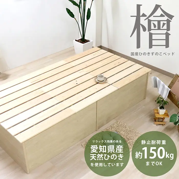 No.459 組み立て式　395　愛知県産 天然ひのき使用 国内生産すのこベッド（セミダブル）