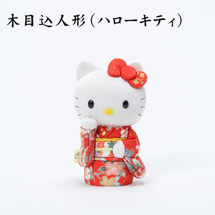 木目込人形（ハローキティ） ／ サンリオ 人気 キャラクター かわいらしさ 上品 飾り物 置物 開運招福 千客万来 商売繁盛 縁起 縁起の良いお品 ギフト贈り物 プレゼント 埼玉県 No.182