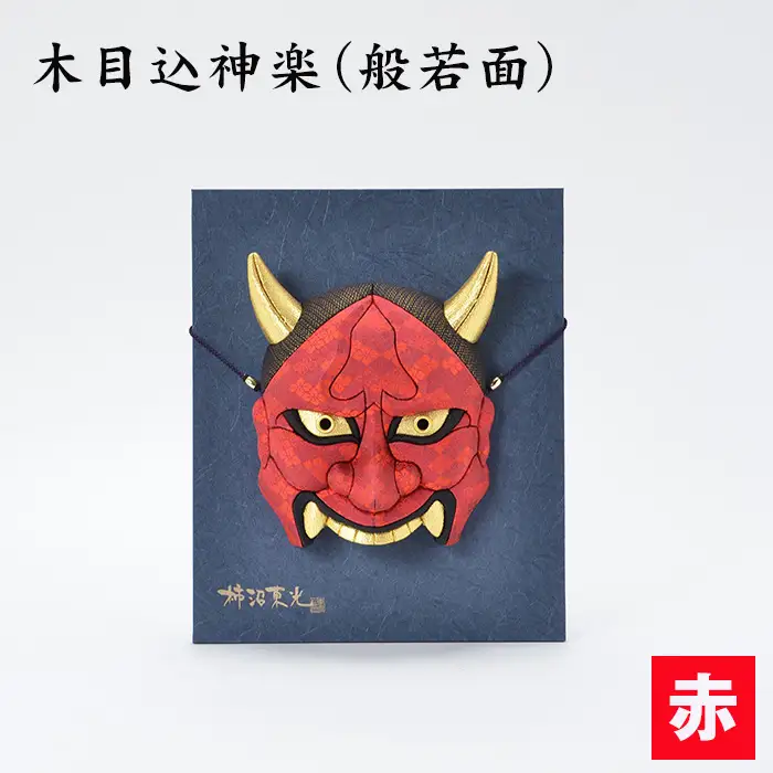 木目込神楽（般若面/赤） | お面 面 はんにゃ 商売繁盛 厄難消除 縁起 縁起の良いもの 穏やかな日々 日本古来 木目込み 技術 華やか 伝統的な商品 埼玉県 越谷市