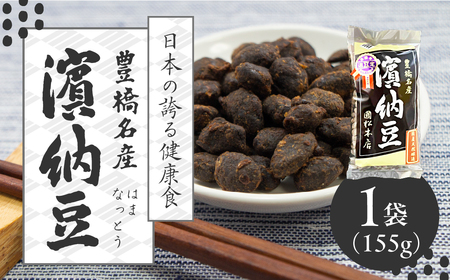 菌活で注目　伝統の無添加調味料『濱納豆』 お得なボトル付 浜納豆