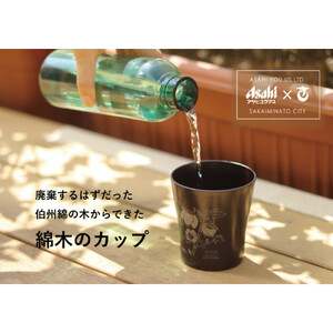 伯州綿の綿木のカップ(1個)