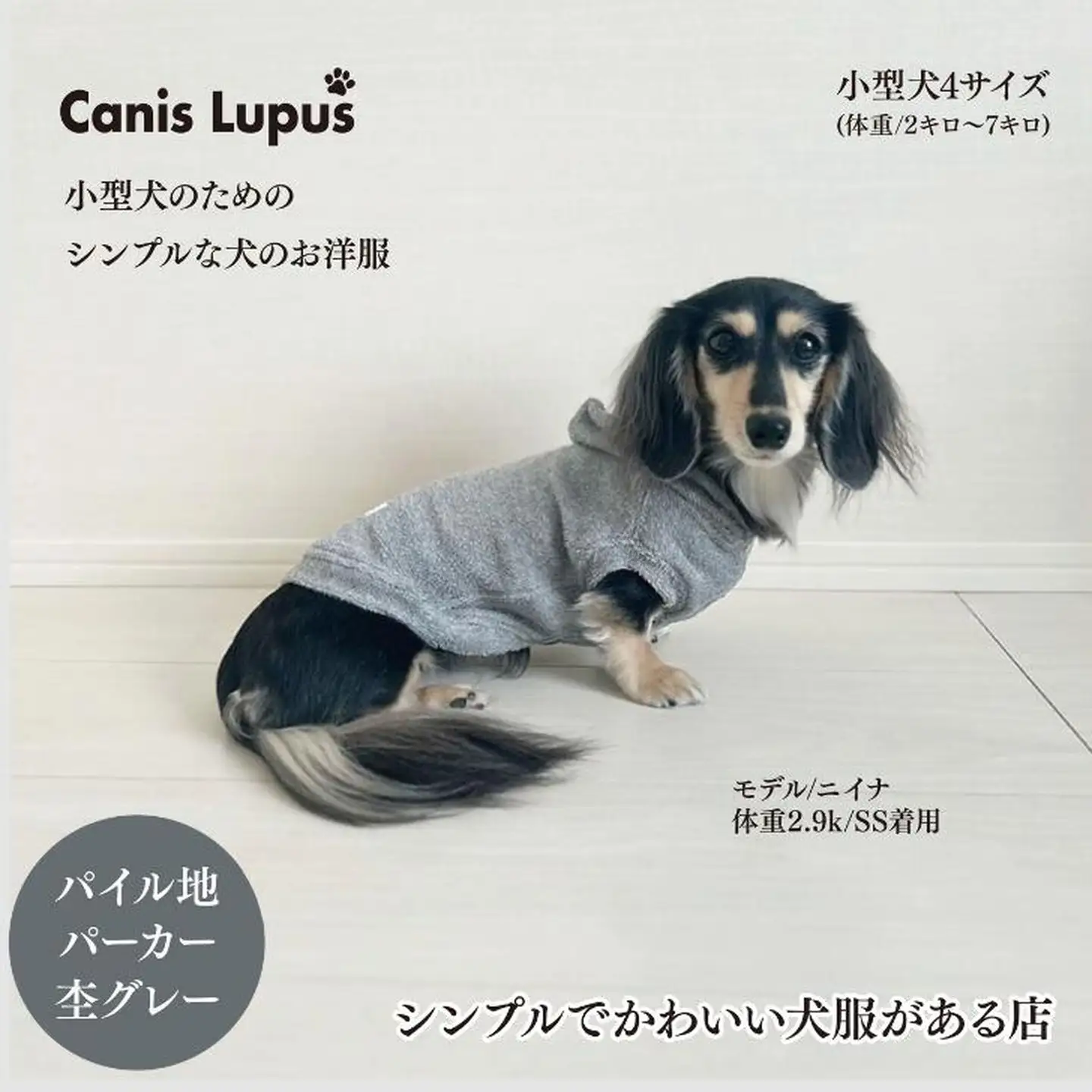 オーナー様とお揃いで着れるタオル生地パーカー 佐賀県 佐賀市 犬用洋服 ドッグウェア ペット用品 高品質タオル生地 飼い主とおそろいアイテム ：B250-013