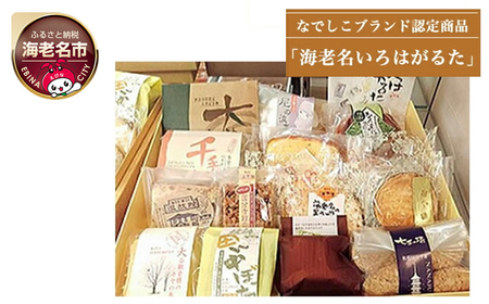 なでしこブランド認定商品「海老名いろはがるた」