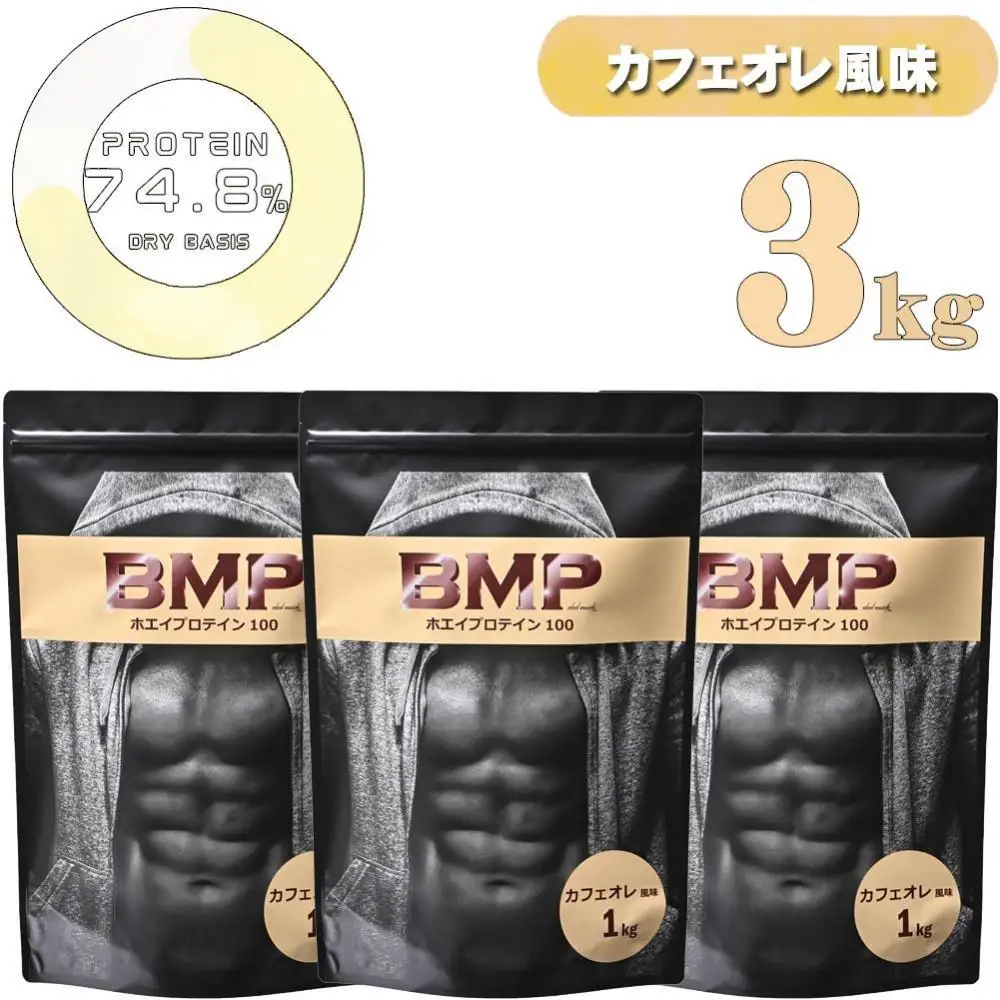 BMPプロテイン  カフェオレ風味 3kg ／ たんぱく質 栄養補給 ホエイプロテイン 埼玉県