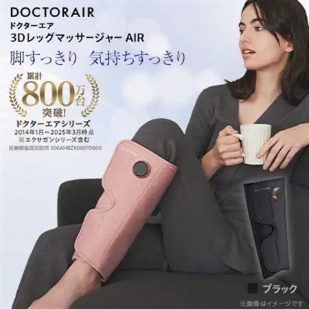 ドクターエア 3DレッグマッサージャーAIRブラック(プレゼント コードレス 疲労回復 ふくらはぎ)_家電製品 美容・健康家電  DOCTORAIR_【配送不可地域：沖縄県】【1582192】