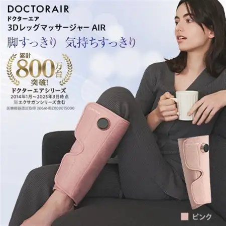 ドクターエア 3DレッグマッサージャーAIRピンク(プレゼント コードレス 疲労回復 ふくらはぎ)_家電製品 美容・健康家電  _【配送不可地域：沖縄県】【1582202】