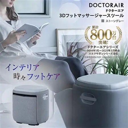 ドクターエア 3D フットマッサージャー スツール MF-05 GR ふるさと納税 千代田区_ 家電製品　美容　健康家電_【1582333】