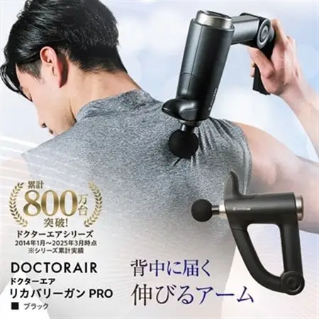 ドクターエア リカバリーガン PROブラック(プレゼント/振動/伸びるアーム)_家電製品 美容・健康家電  DOCTORAIR_【配送不可地域：沖縄県】【1582361】