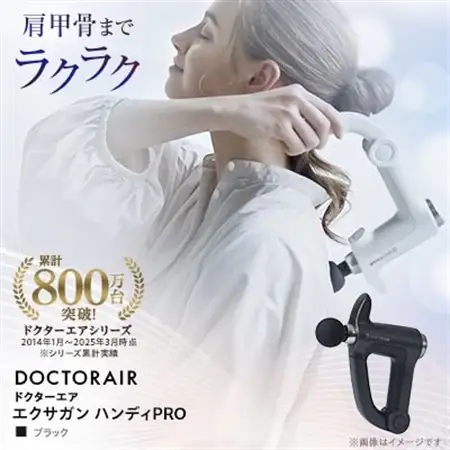 ドクターエア エクサガン ハンディPRO REG-07 BK ふるさと納税 千代田区_家電製品 美容・健康家電  DOCTORAIR_【配送不可地域：沖縄県】【1582362】