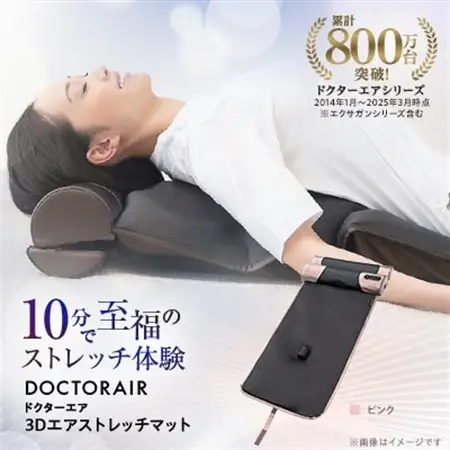 ドクターエア 3Dエアストレッチマット EAM-01 PK ふるさと納税 千代田区_家電製品 美容・健康家電  DOCTORAIR_【1582366】