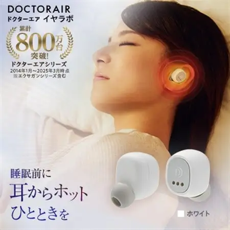 ドクターエア イヤラボ ホワイト(あったかグッズ 充電式 軽量 プレゼントに)_家電製品 美容・健康家電  _【配送不可地域：沖縄県】【1582388】