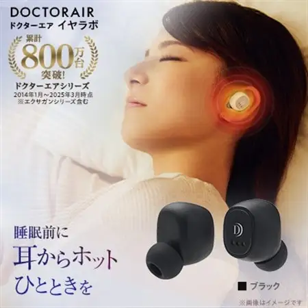 ドクターエア イヤラボ SEL-01  ブラック(あったかグッズ 充電式 軽量 プレゼントに)_家電製品 美容・健康家電  _【配送不可地域：沖縄県】【1582391】