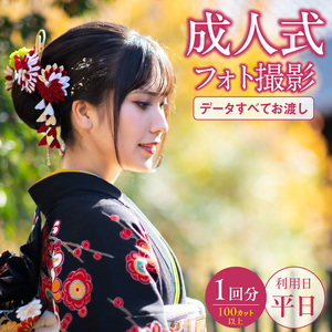成人式前撮り平日撮影[146M07]