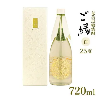 奄美黒糖焼酎【ご縁】25度（白）720ml×1本 黒糖 焼酎