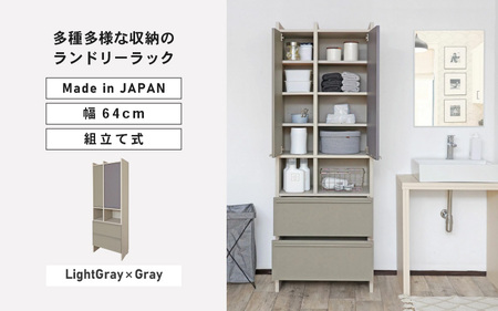 幅64cm 多種多様な収納のランドリーラック SE-1865OH (ライトグレー×グレー) 日本製 ≪寄付者様組み立て品≫ 【チェスト ランドリーチェスト 扉付き 収納 薄型 スリム ランドリー サニタリー ヘルスメーター リビング 収納 洗濯機 洗面台 木製 新生活 国産】 [J-18804_02]