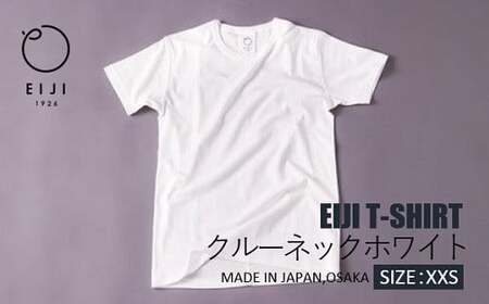 【XXSサイズ】 EIJI T－SHIRT クルーネック ホワイト _SM13-1 ｜ 服 Tシャツ ティーシャツ 国産 日本製 大阪府 阪南市