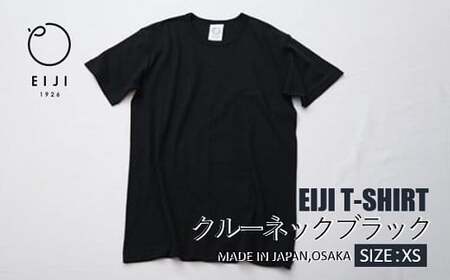 【XSサイズ】 EIJI T－SHIRT クルーネック ブラック _SM14-2 ｜ 服 Tシャツ ティーシャツ 国産 日本製 大阪府 阪南市