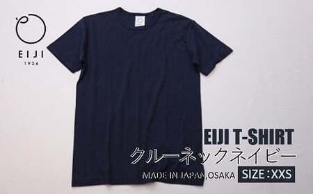 【XXSサイズ】 EIJI T－SHIRT クルーネック ネイビー _SM15-1 ｜ 服 Tシャツ ティーシャツ 国産 日本製 大阪府 阪南市
