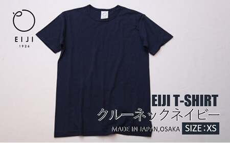 【XSサイズ】 EIJI T－SHIRT クルーネック ネイビー _SM15-2 ｜ 服 Tシャツ ティーシャツ 国産 日本製 大阪府 阪南市
