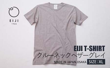 【XLサイズ】 EIJI T-SHIRT クルーネック ヘザーグレイ _SM16-6 ｜ 服 Tシャツ ティーシャツ 国産 日本製 大阪府 阪南市