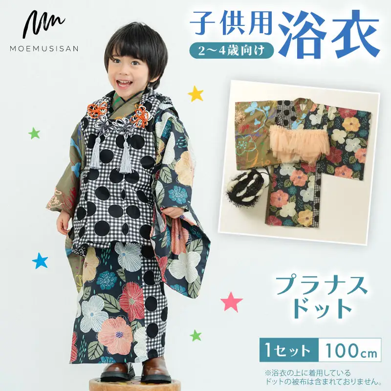 2?4歳向け子供用浴衣 プラナスドット100cm   こども浴衣 子供浴衣 キッズ浴衣 お祭りに浴衣