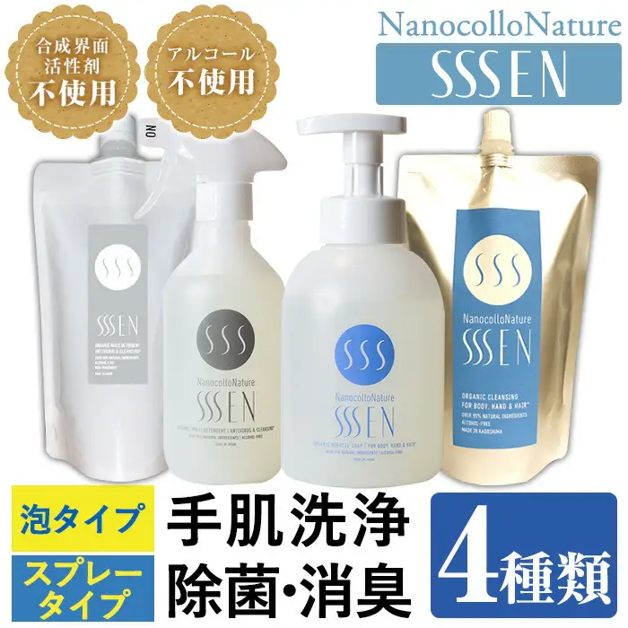 ナノコロナチュレSSSEN 災害に備えてセット(4種・ボトル＆パウチ) 水なしで洗える洗浄液 【00-113-02】