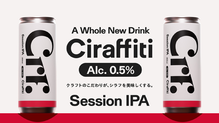 Y461 Ciraffiti Session IPA 30本セット