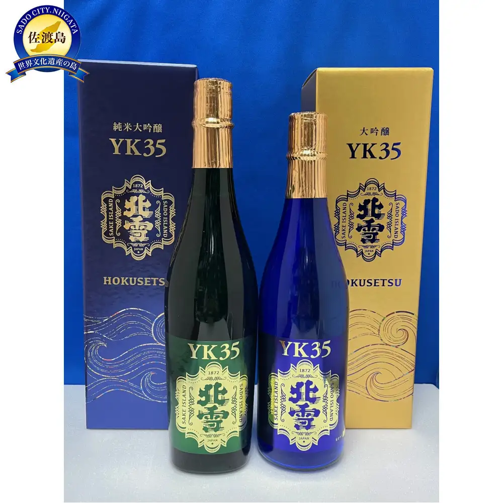 佐渡北雪酒造　大吟醸YK35 　純米大吟醸YK35　720ml　2本セット