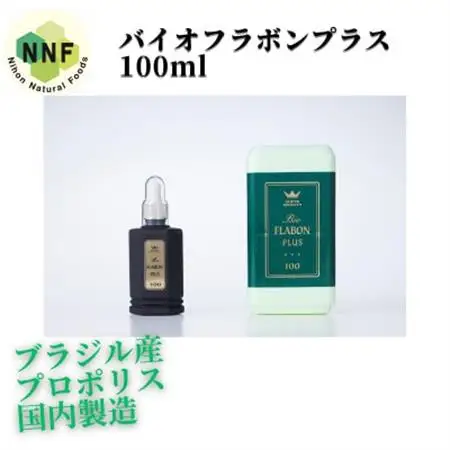 バイオフラボンプラス 100ml【1580334】